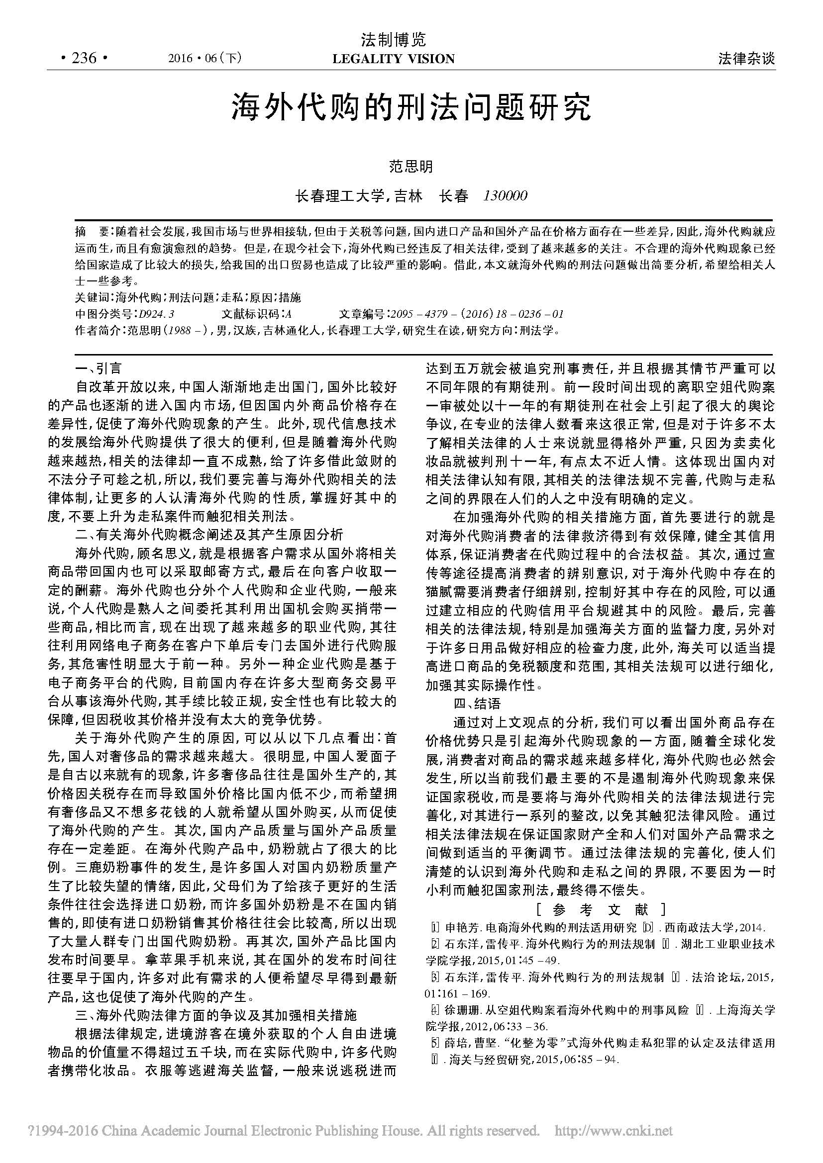 娴峰浠ｈ喘鐨勫垜娉曢棶棰樼爺绌禵鑼冩€濇槑.jpg
