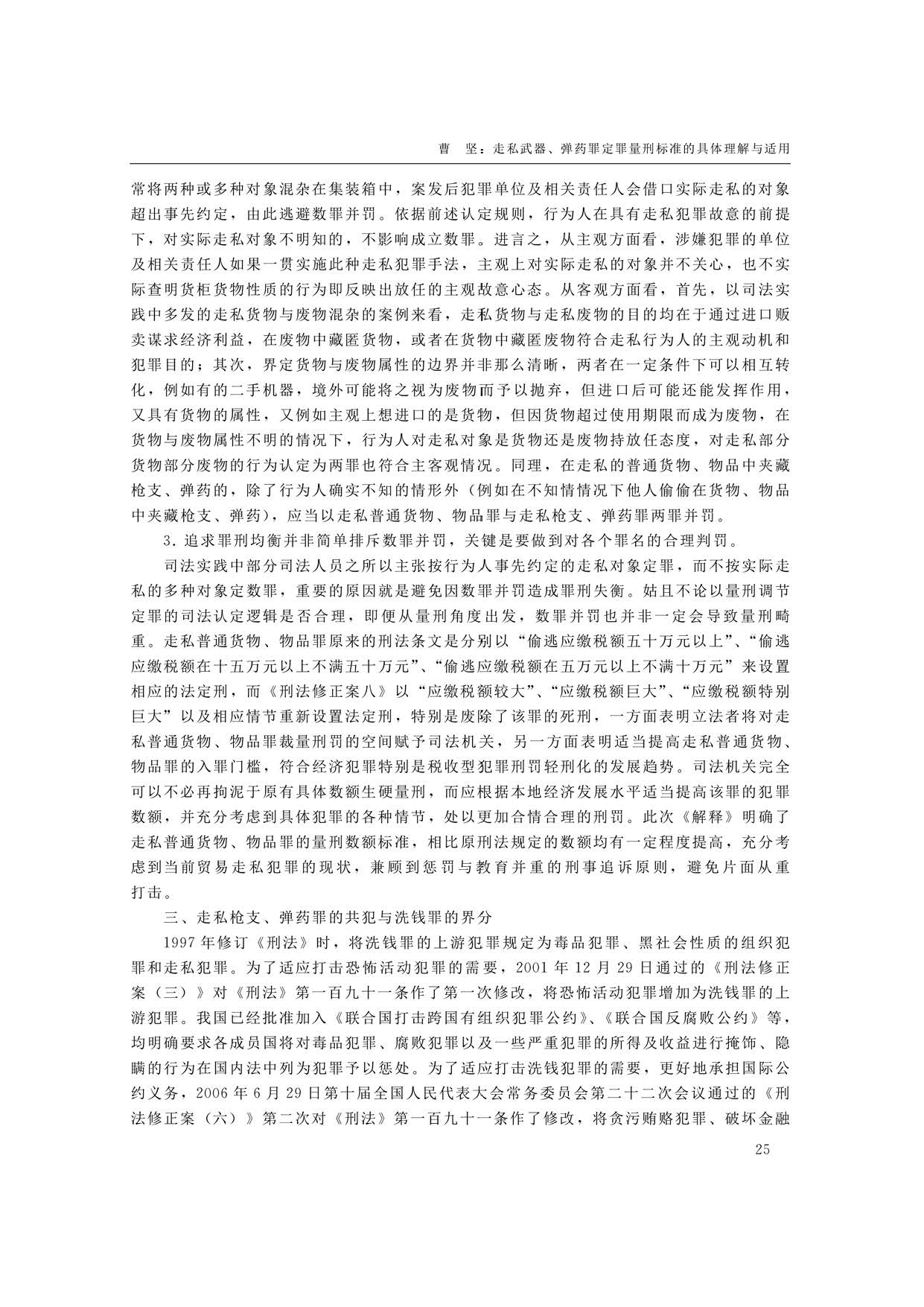 璧扮姝﹀櫒_寮硅嵂缃畾缃噺鍒戞爣鍑嗙殑鍏蜂綋鐞嗚В涓庨€傜敤_鏇瑰潥_椤甸潰_4.jpg