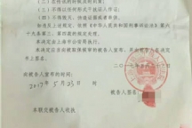 上海峰京律师事务所张严锋主任律师接受委托办理金XX走私普通货物案件（浦东机场海关缉私局）