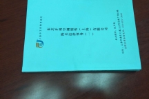 上海峰京律师事务所张严锋主任接受东芝空调委托就其涉及产品归类及税率提供专业海关法律师意见 ​