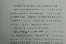 张严锋律师接受法律援助中心指派办理某海警局走私国家禁止进出口的货物（冻品）案，法院认定船长为从犯