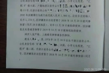 走私成品油591吨，法院认定从犯，判处缓刑二年 
