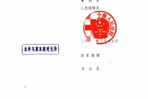 缓刑考验期发现漏罪，撤销缓刑后仍可适用缓刑——张严锋办理范某走私案，法院采纳律师意见决定执行缓刑