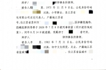 张严锋律师办理张某某走私普通货物案（偷逃税额498万元），法院采纳律师意见判处其缓刑