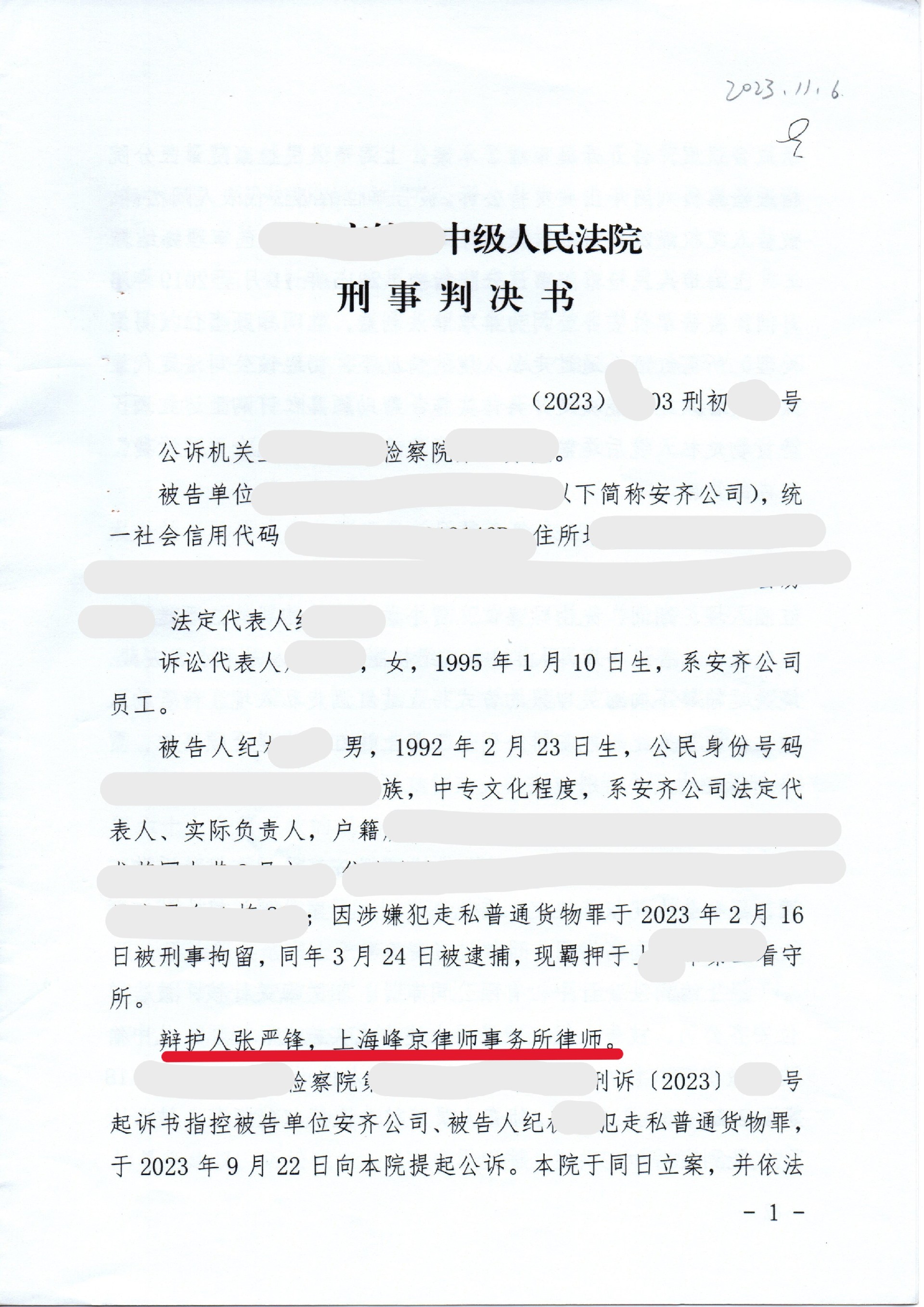 纪权能判决书1.jpg