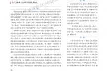 走私的废物中含有普通物品如何定罪
